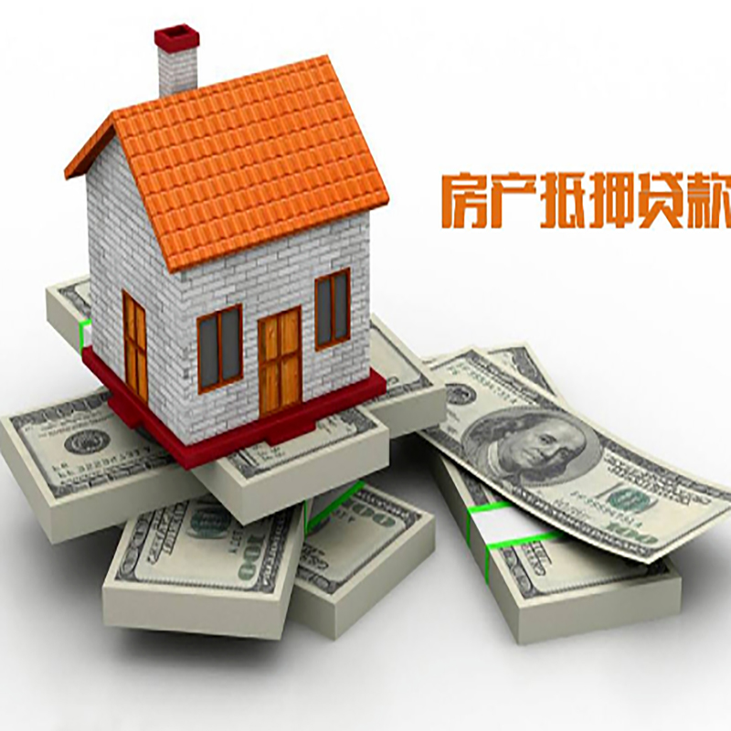 岢岚重庆房屋抵押贷款的申请条件及申请材料