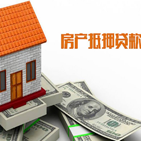 岢岚房屋抵押贷款后如何办理保险?