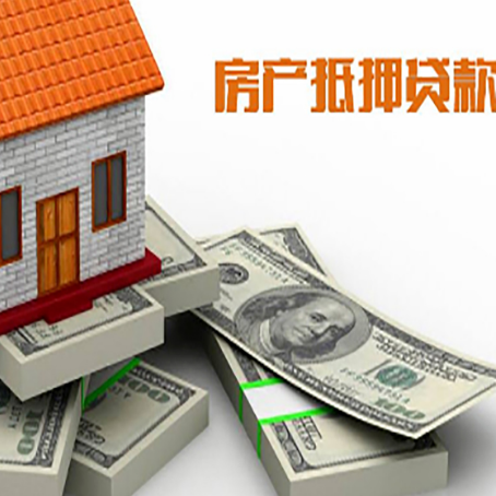 岢岚房屋抵押贷款的条件？