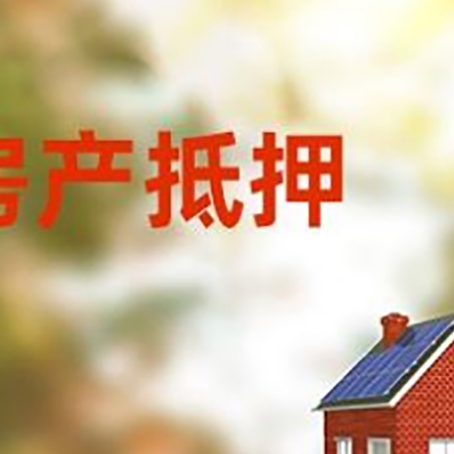 岢岚房屋抵押贷款需要房产证吗？