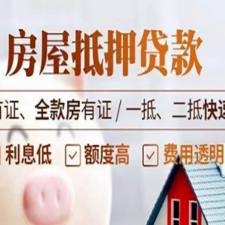 岢岚贷款中介公司新渝启服要的资料