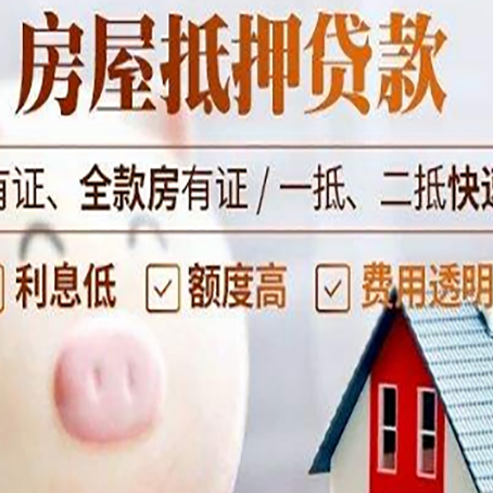 岢岚贷款中介公司新渝启服实力公司